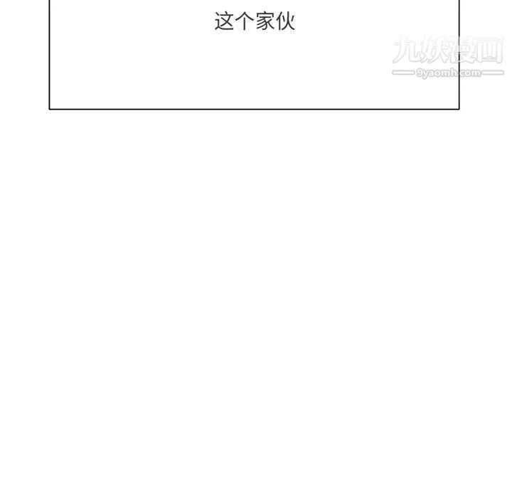 相差一轮 - 第9话 - page 133
