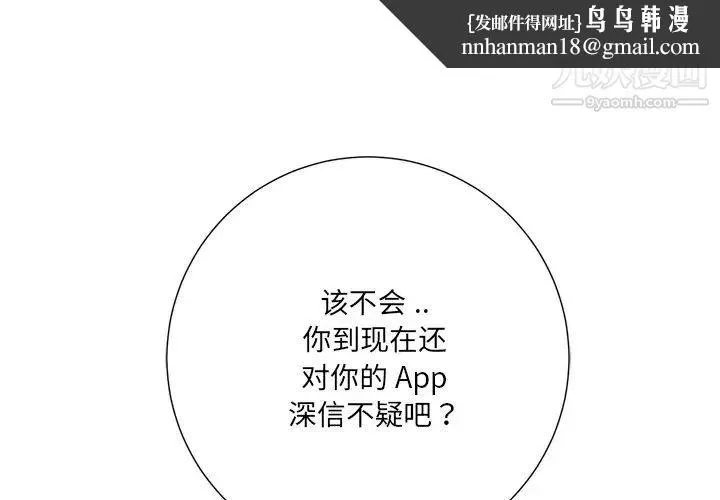 相差一轮 - 第8话 - page 1