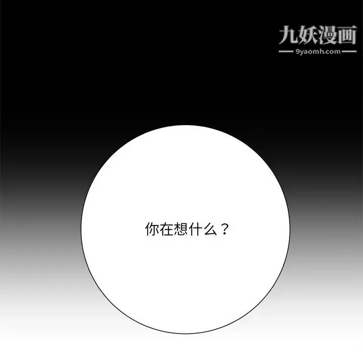 相差一轮 - 第8话 - page 21
