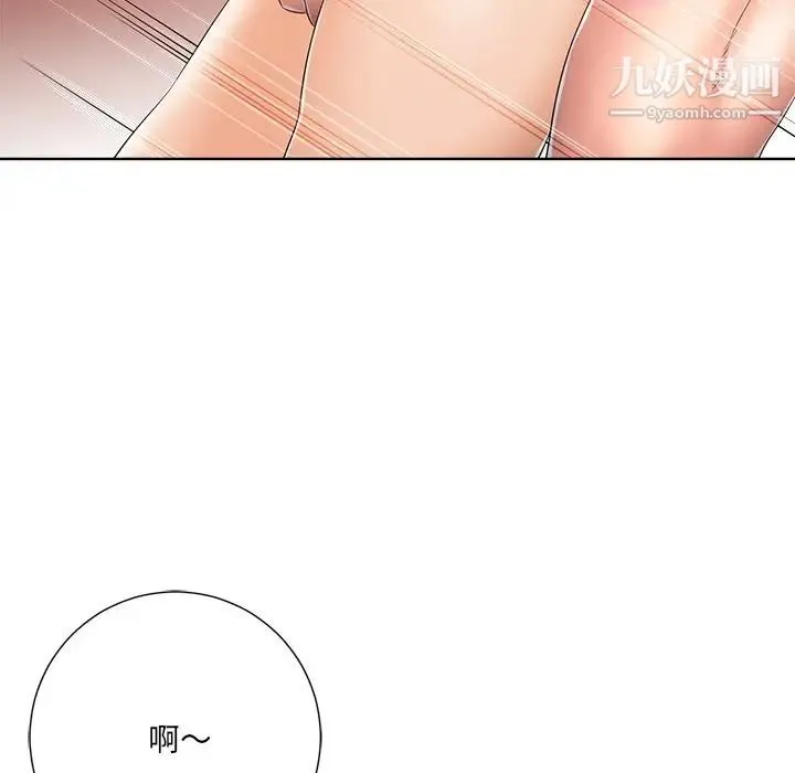 相差一轮 - 第8话 - page 26