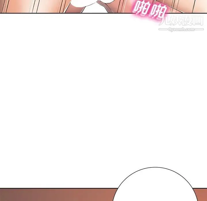 相差一轮 - 第8话 - page 31