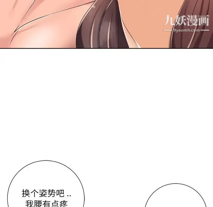相差一轮 - 第8话 - page 37