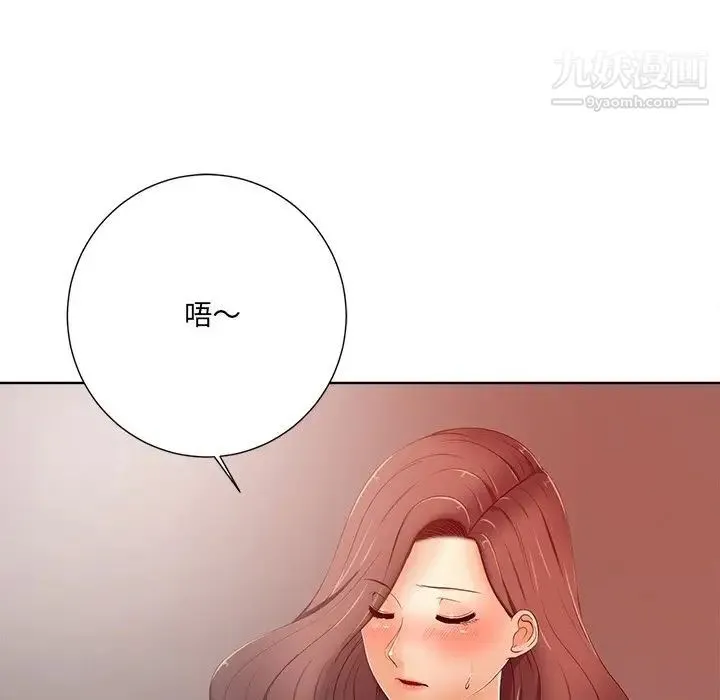 相差一轮 - 第8话 - page 41