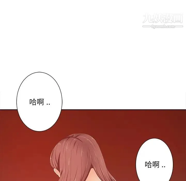 相差一轮 - 第8话 - page 45