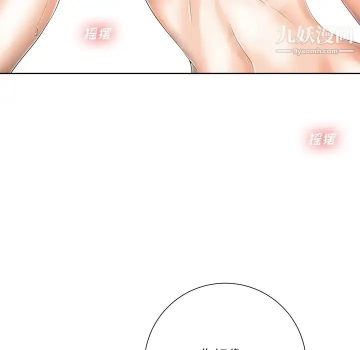 相差一轮 - 第8话 - page 49