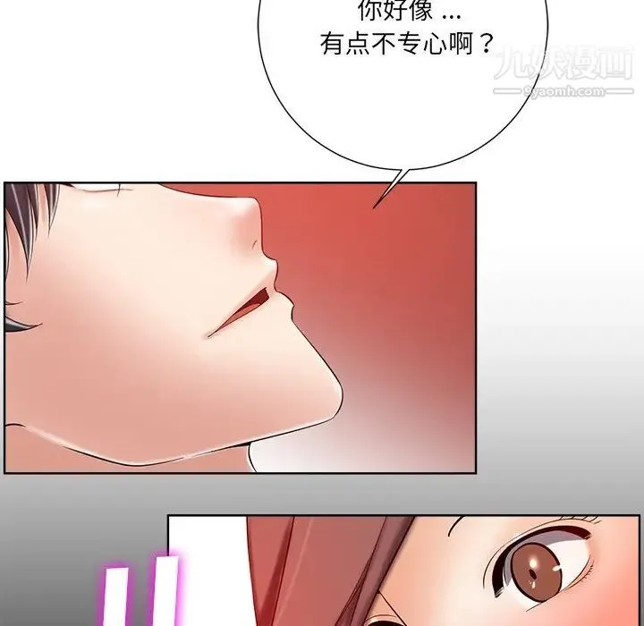 相差一轮 - 第8话 - page 50