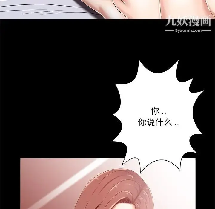 相差一轮 - 第8话 - page 57