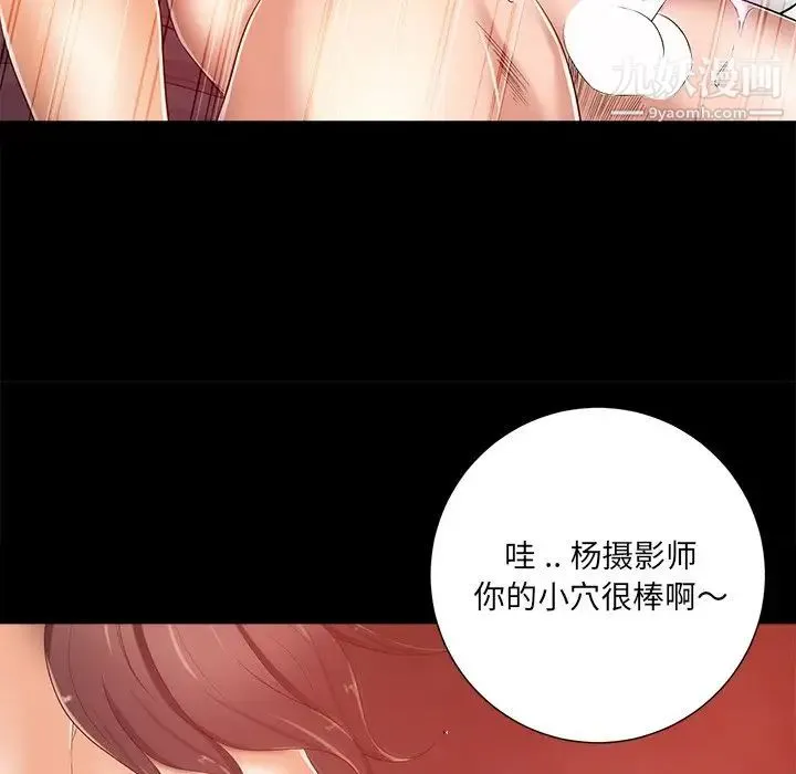 相差一轮 - 第8话 - page 63