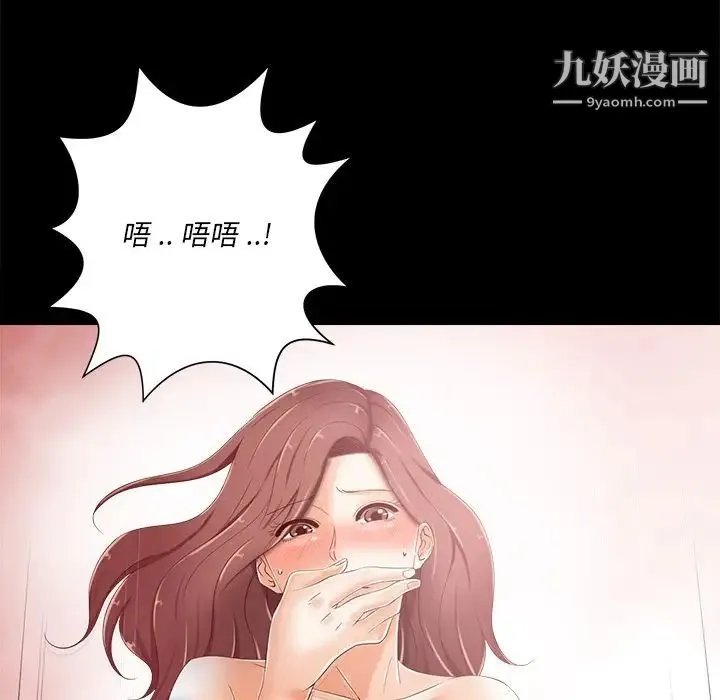 相差一轮 - 第8话 - page 65