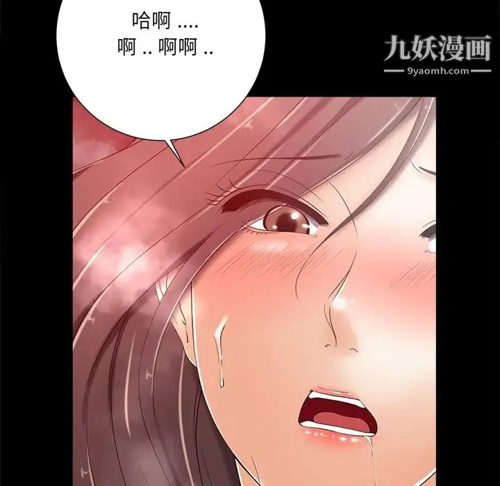 相差一轮 - 第8话 - page 69
