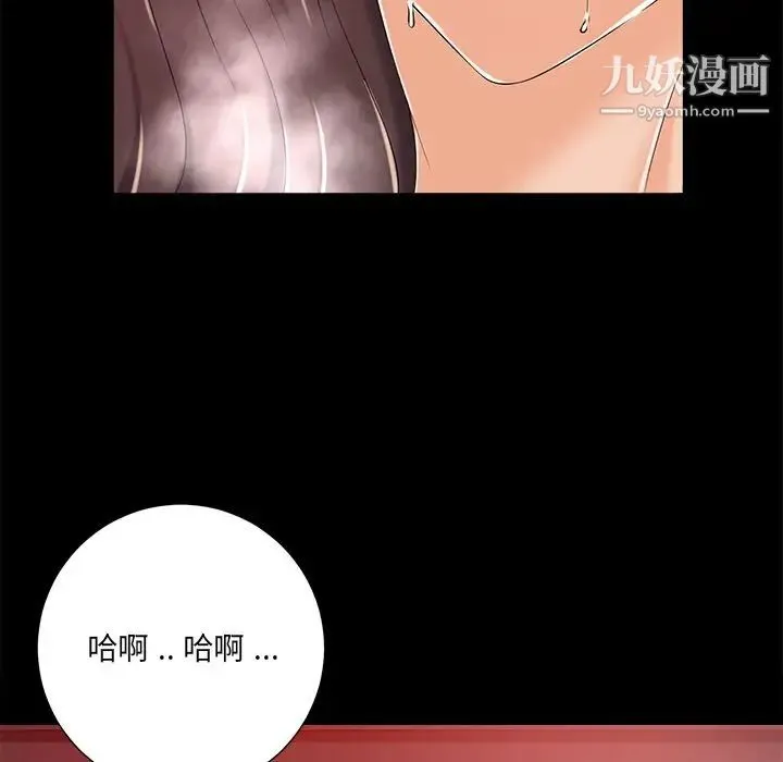 相差一轮 - 第8话 - page 70