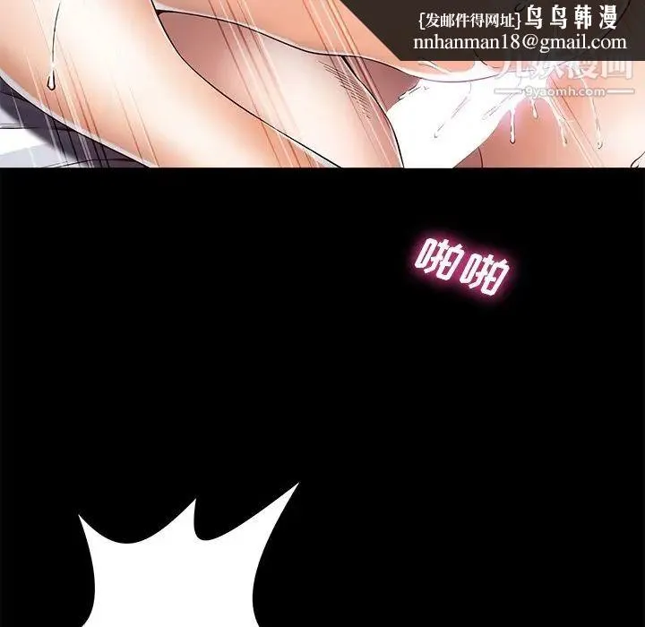 相差一轮 - 第8话 - page 74