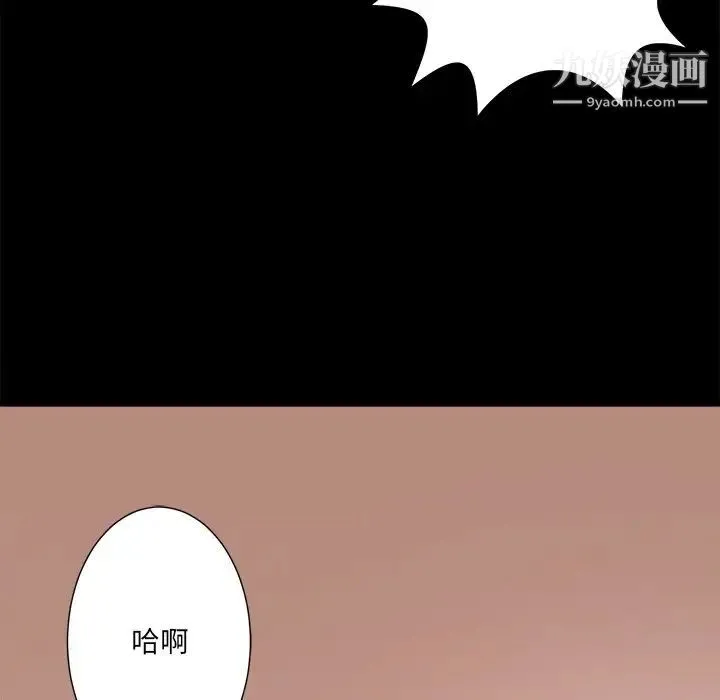 相差一轮 - 第8话 - page 77