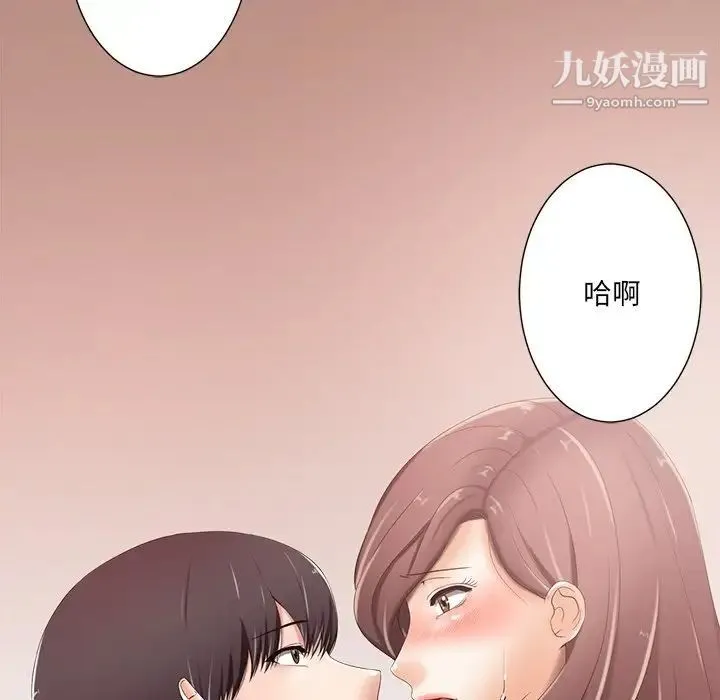 相差一轮 - 第8话 - page 78