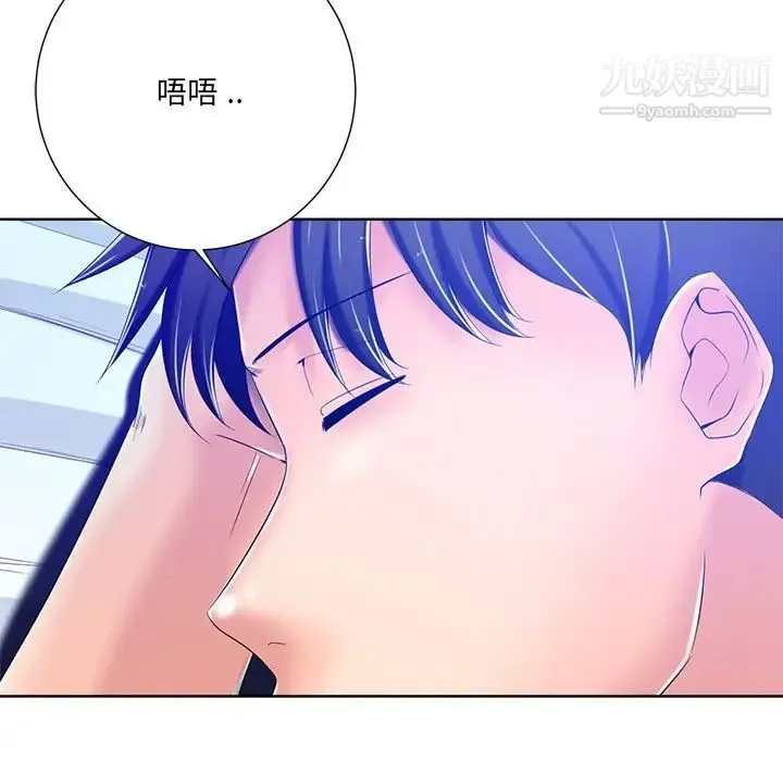 相差一轮 - 第8话 - page 102