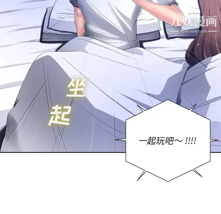 相差一轮 - 第8话 - page 109