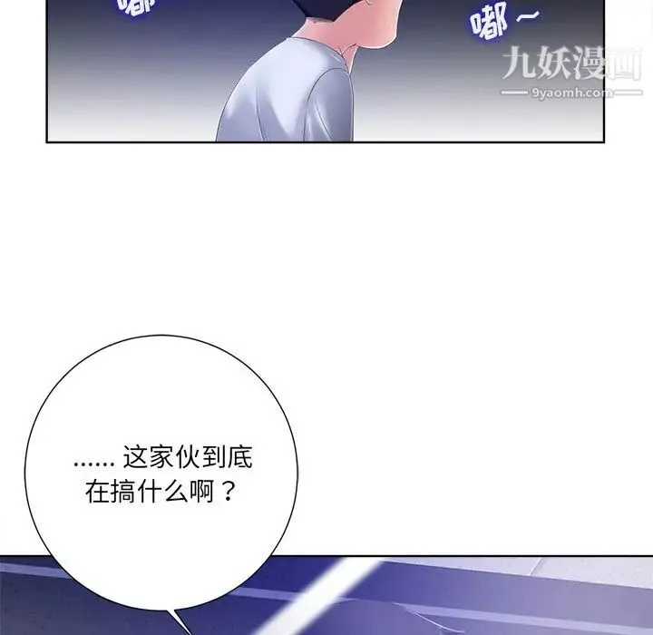 相差一轮 - 第8话 - page 119