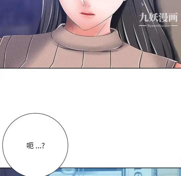 相差一轮 - 第8话 - page 130