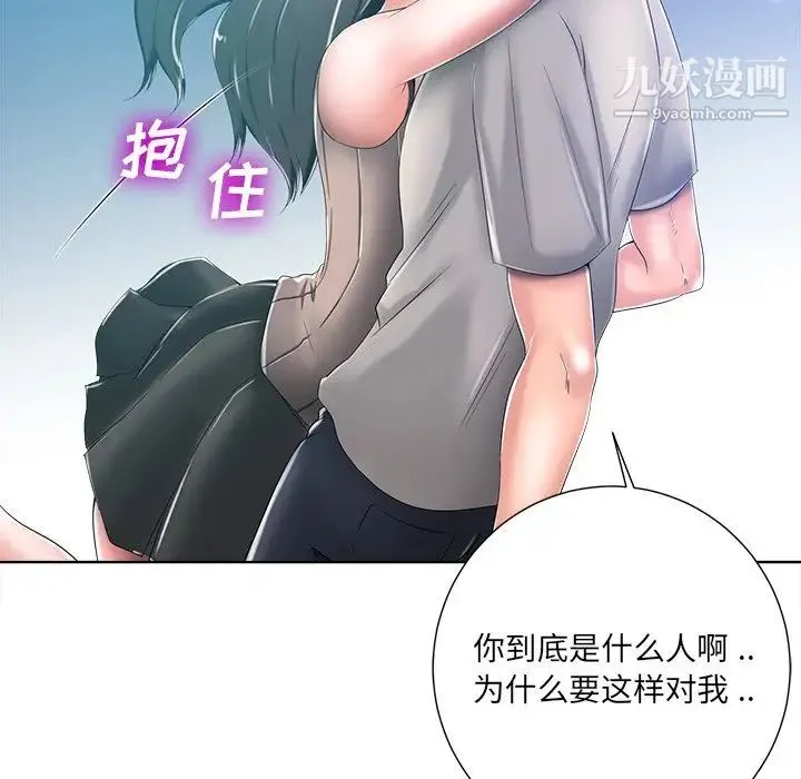相差一轮 - 第8话 - page 133