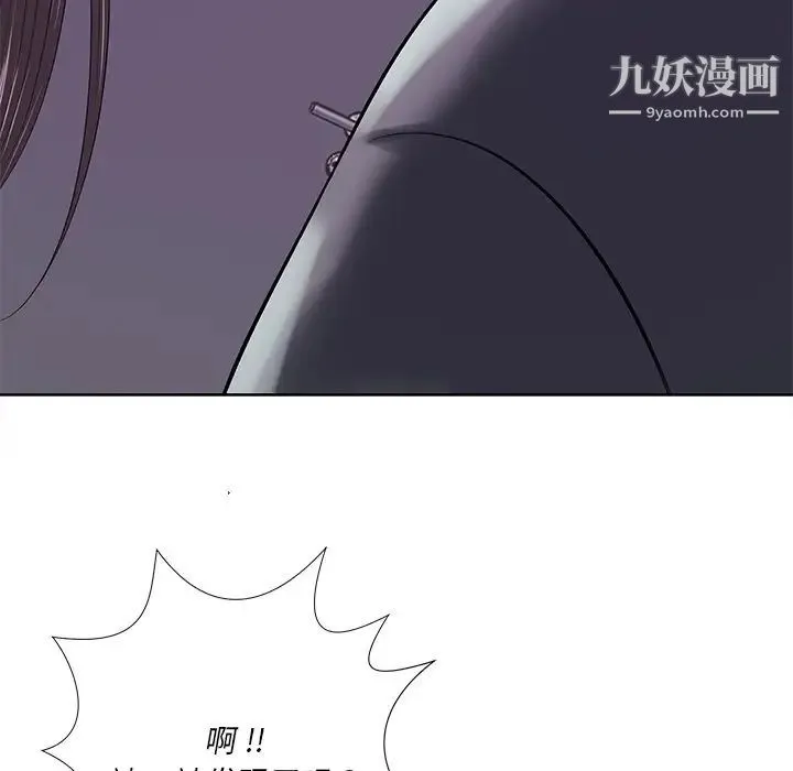 相差一轮 - 第12话 - page 11