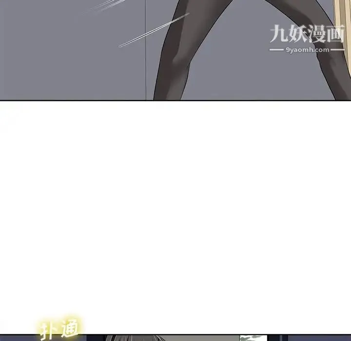 相差一轮 - 第12话 - page 13
