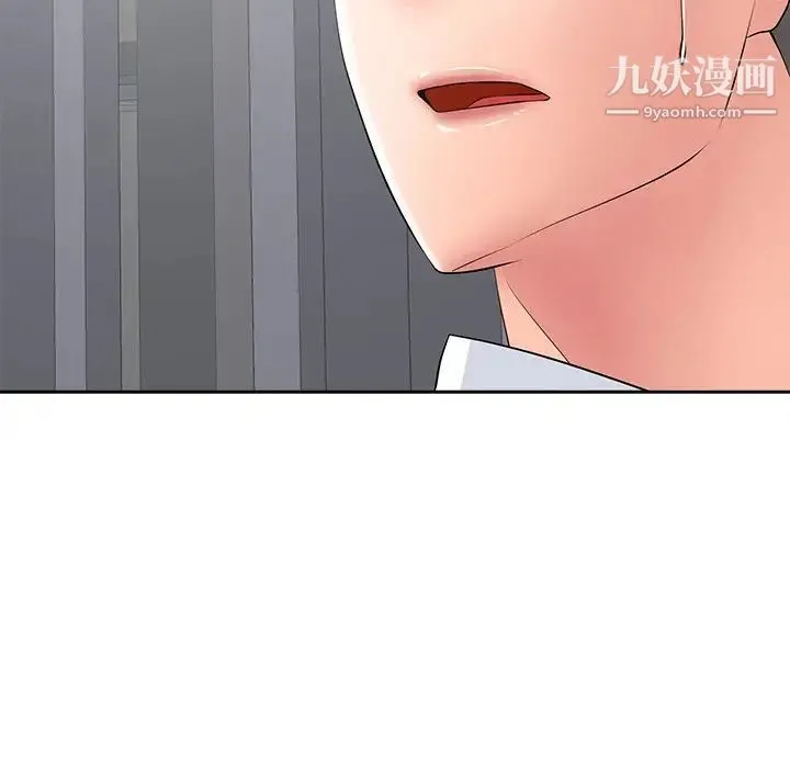 相差一轮 - 第12话 - page 20