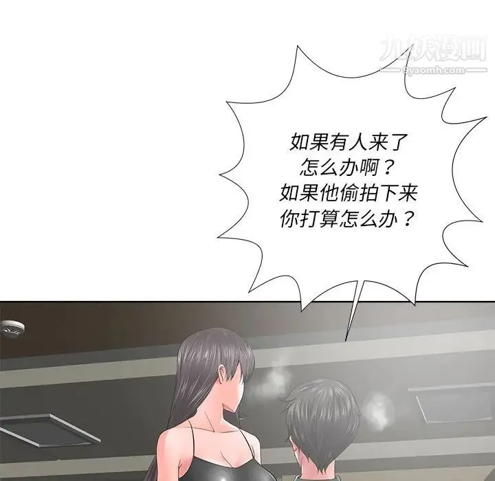 相差一轮 - 第12话 - page 23