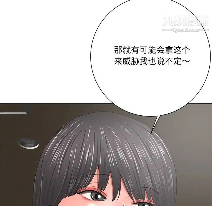 相差一轮 - 第12话 - page 25