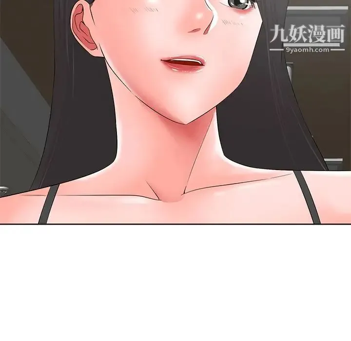 相差一轮 - 第12话 - page 26