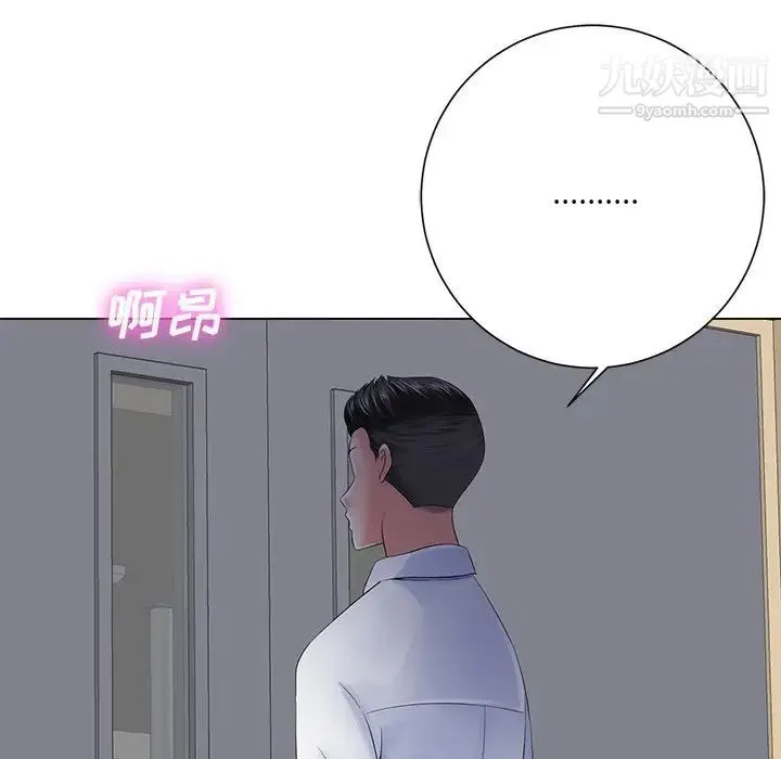 相差一轮 - 第12话 - page 48