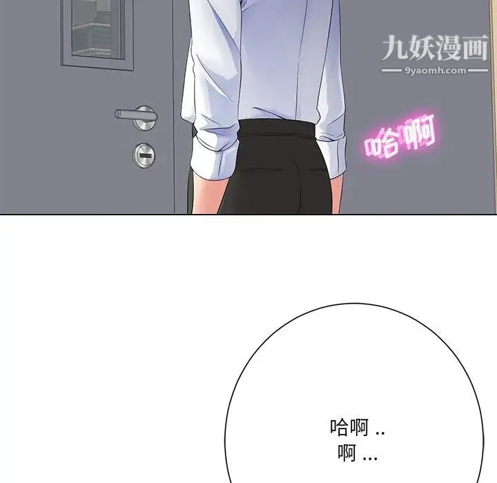 相差一轮 - 第12话 - page 49