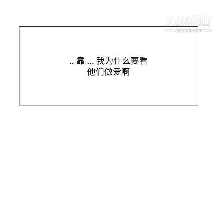 相差一轮 - 第12话 - page 54