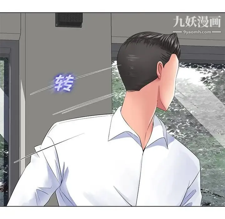 相差一轮 - 第12话 - page 55