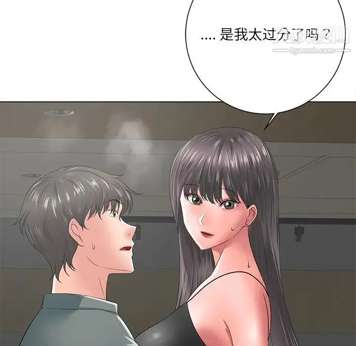 相差一轮 - 第12话 - page 60