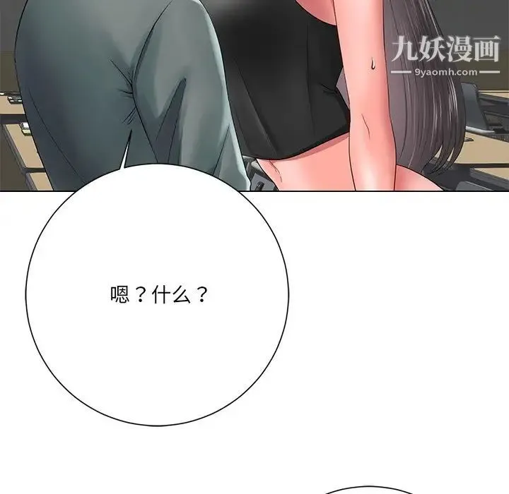 相差一轮 - 第12话 - page 61
