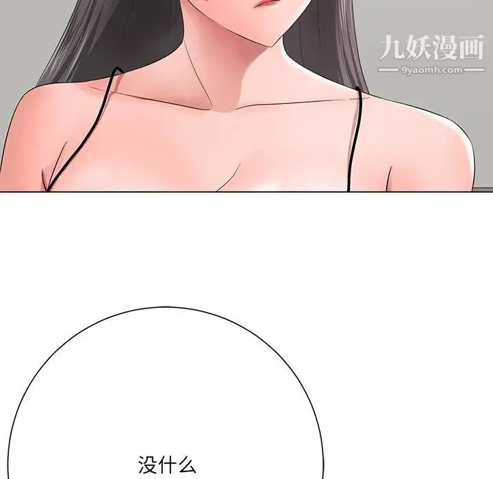 相差一轮 - 第12话 - page 63