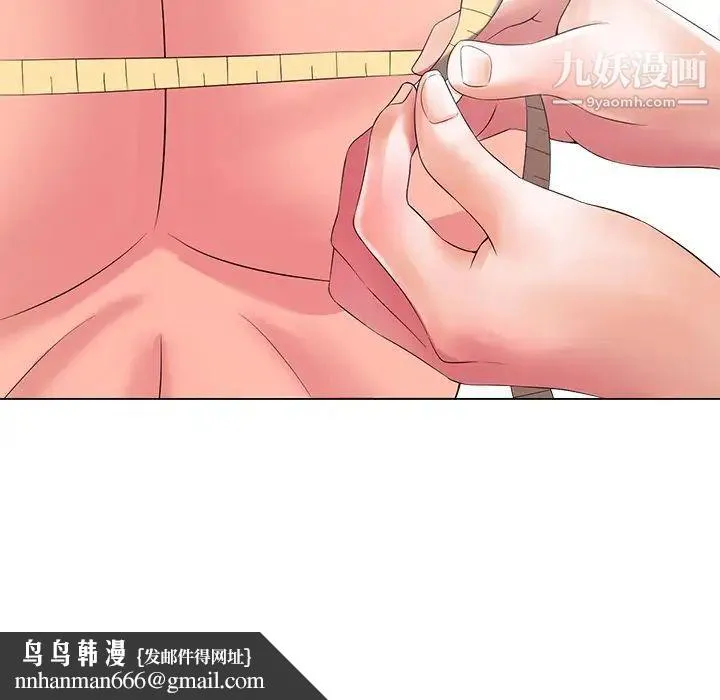 相差一轮 - 第12话 - page 67