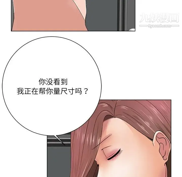 相差一轮 - 第12话 - page 74