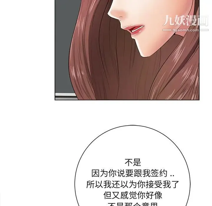 相差一轮 - 第12话 - page 75