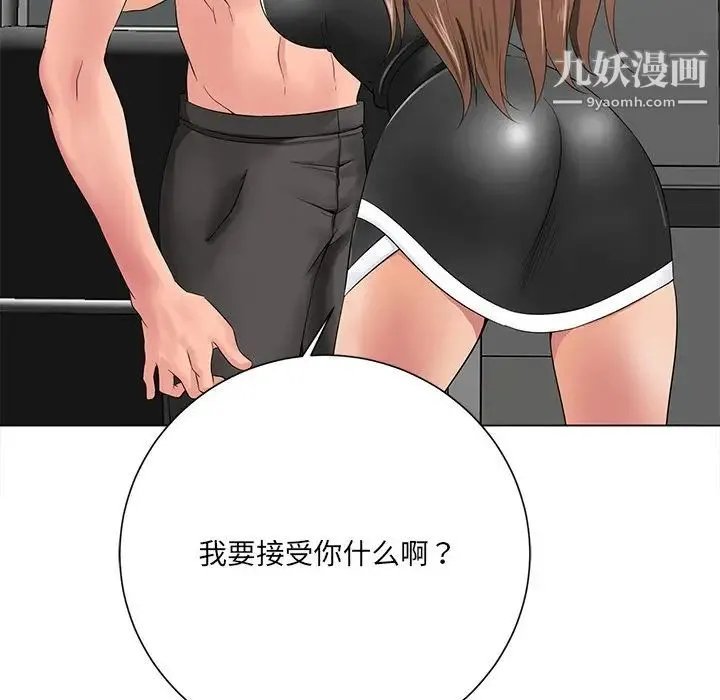 相差一轮 - 第12话 - page 77