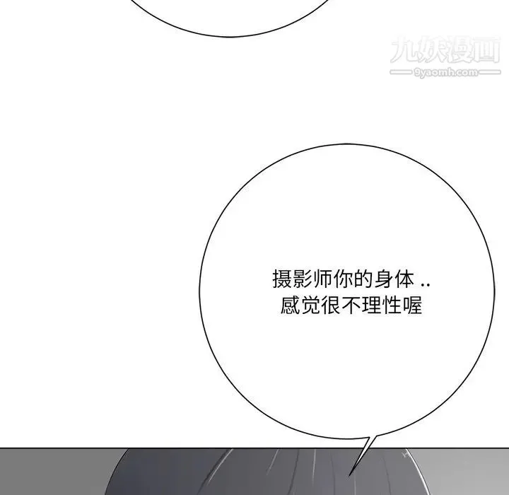 相差一轮 - 第12话 - page 78