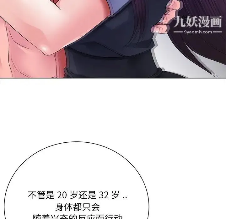 相差一轮 - 第12话 - page 81