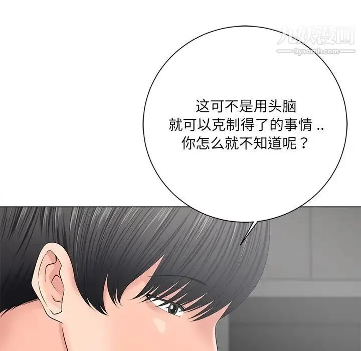 相差一轮 - 第12话 - page 84