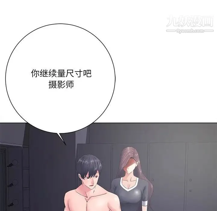相差一轮 - 第12话 - page 88