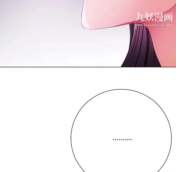 相差一轮 - 第12话 - page 102
