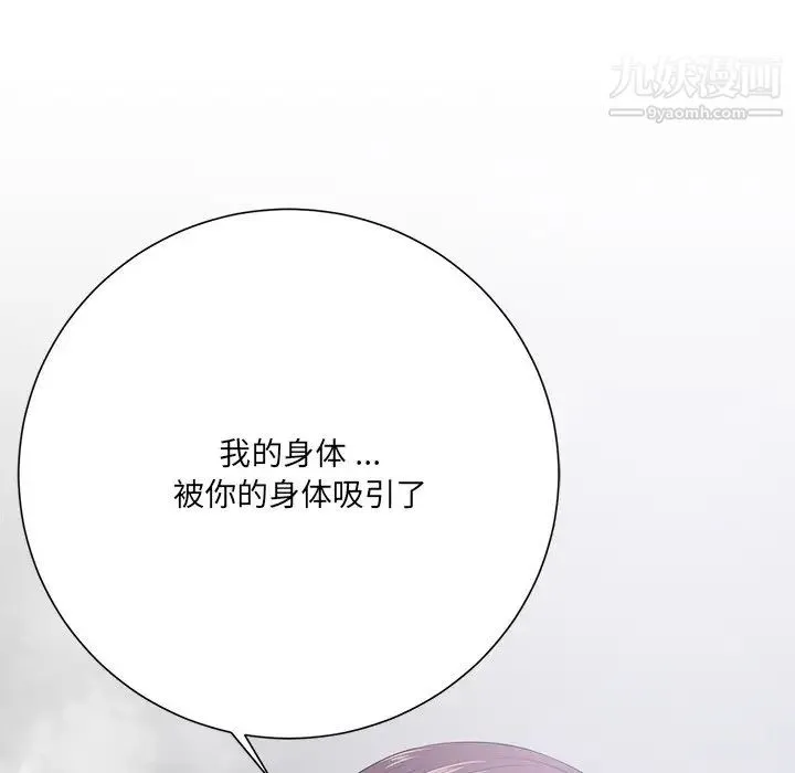相差一轮 - 第12话 - page 107