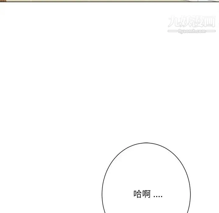 相差一轮 - 第12话 - page 118