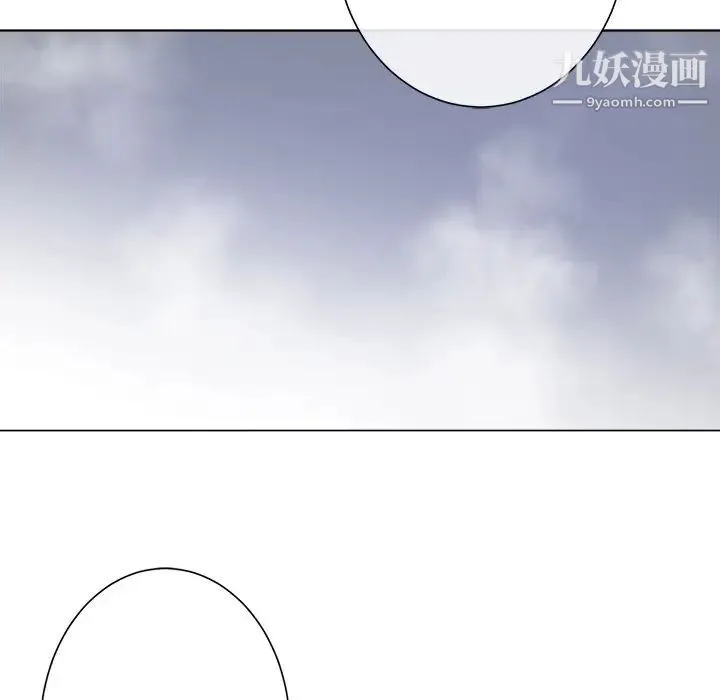 相差一轮 - 第12话 - page 119