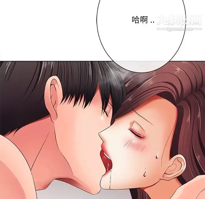 相差一轮 - 第12话 - page 122