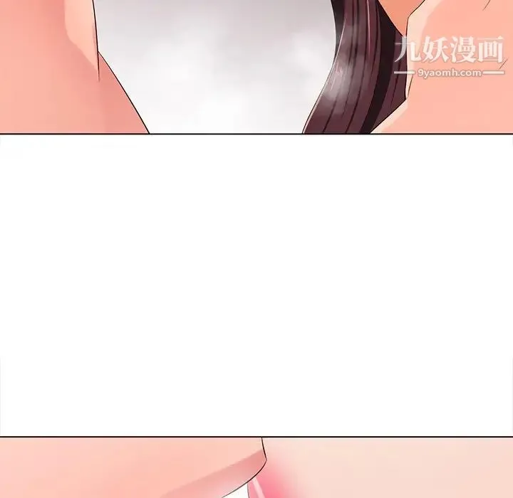 相差一轮 - 第12话 - page 123